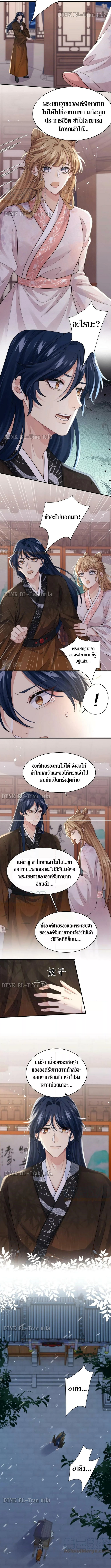 Love Rivals Are Becoming Beautiful Every Day 31 (4)