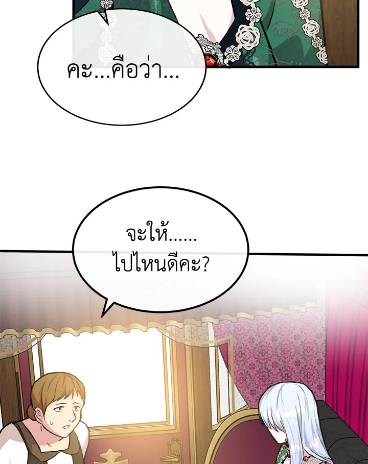 The Villainess Lives Twice 109 049