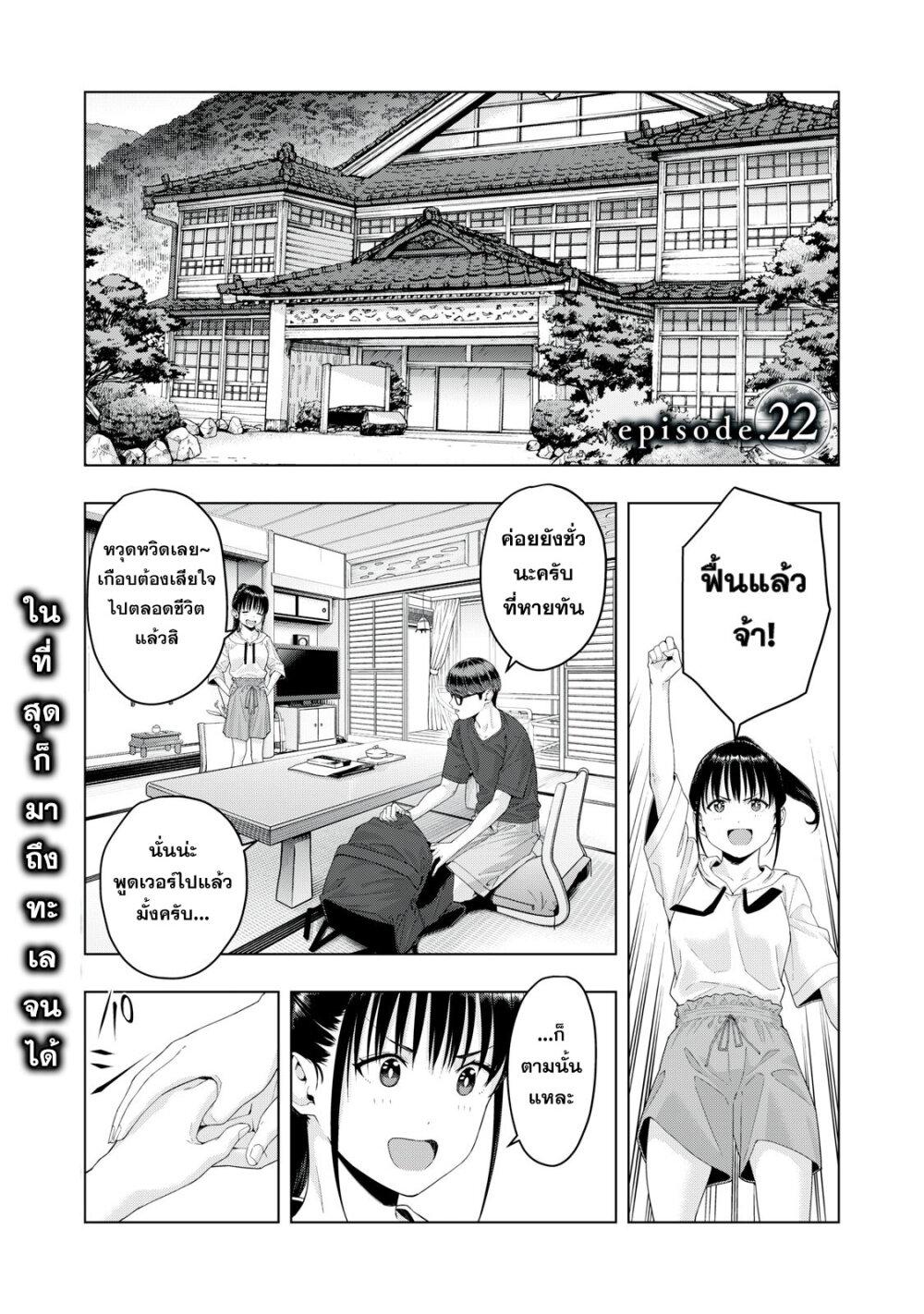 Kanojo no Tomodachi 22 1