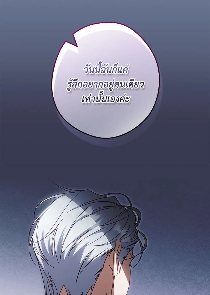 How to Get My Husband on My Side 90 063