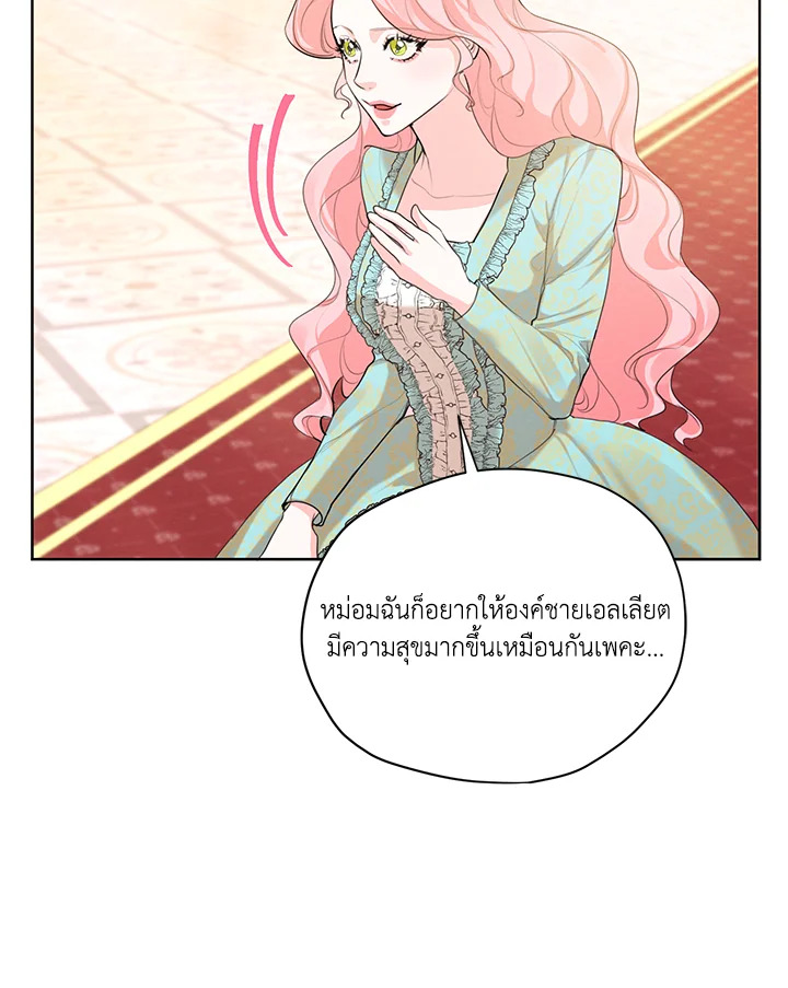 I am the Male Lead’s Ex Girlfriend 59 088