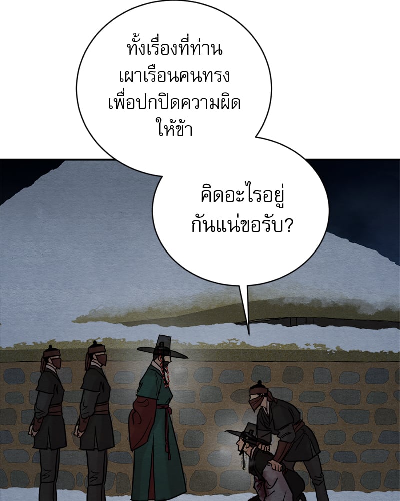 Painter of the Night 116 13