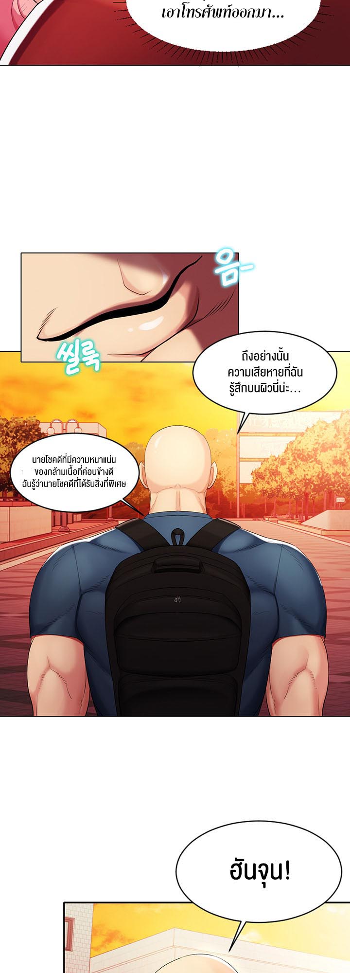 à¸­à¹ˆà¸²à¸™à¹‚à¸”à¸ˆà¸´à¸™ à¹€à¸£à¸·à¹ˆà¸­à¸‡ Sorcery A Yokai Harem 3 16