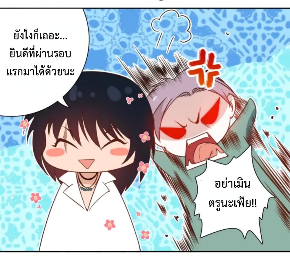 ULTIMATE SOLDIER เธ•เธญเธเธ—เธตเน 41 (31)