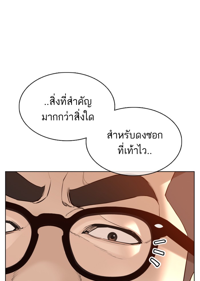 How to Fight 78 (76)