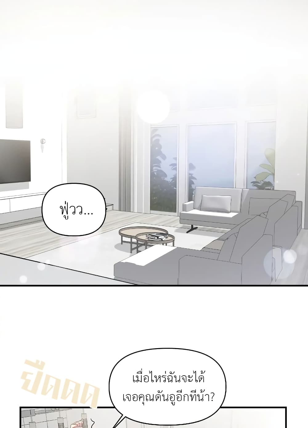 Secret Inside My Head 8 40