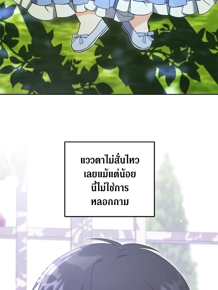 Please Give Me the Pacifier 72 058