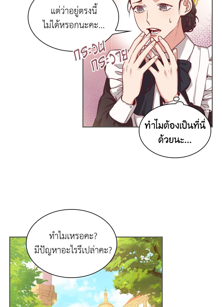 I Became the Tyrant's Secretary 4 74