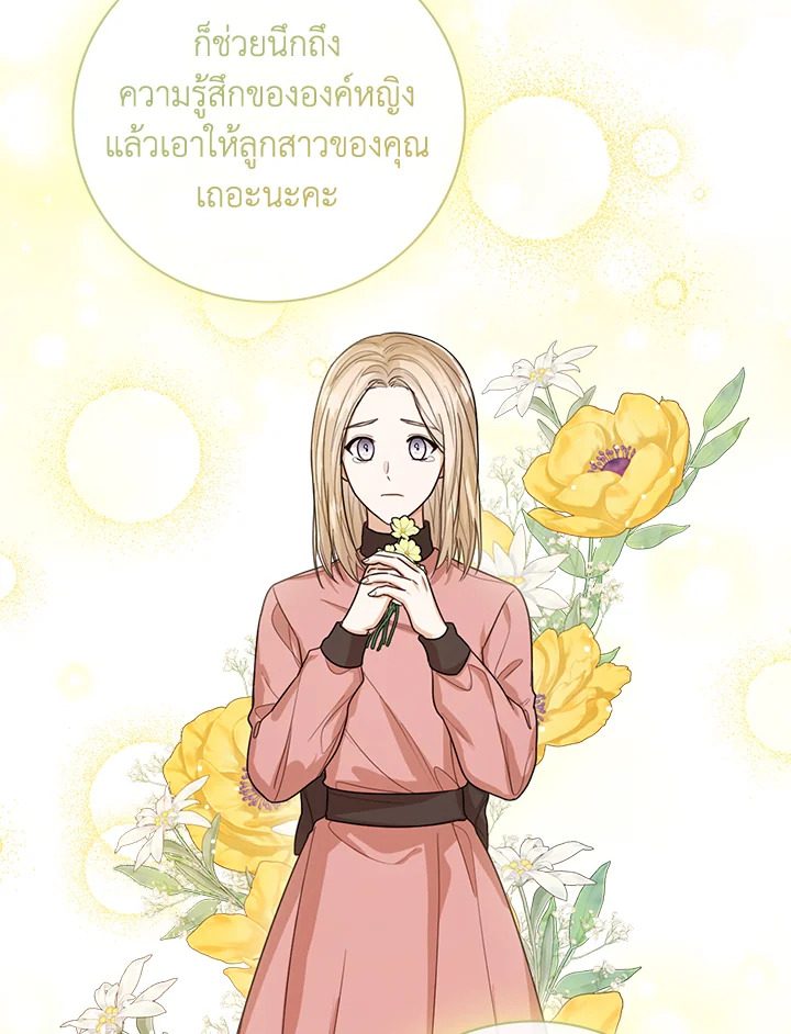 Baby Princess Through the Status Window 47 009