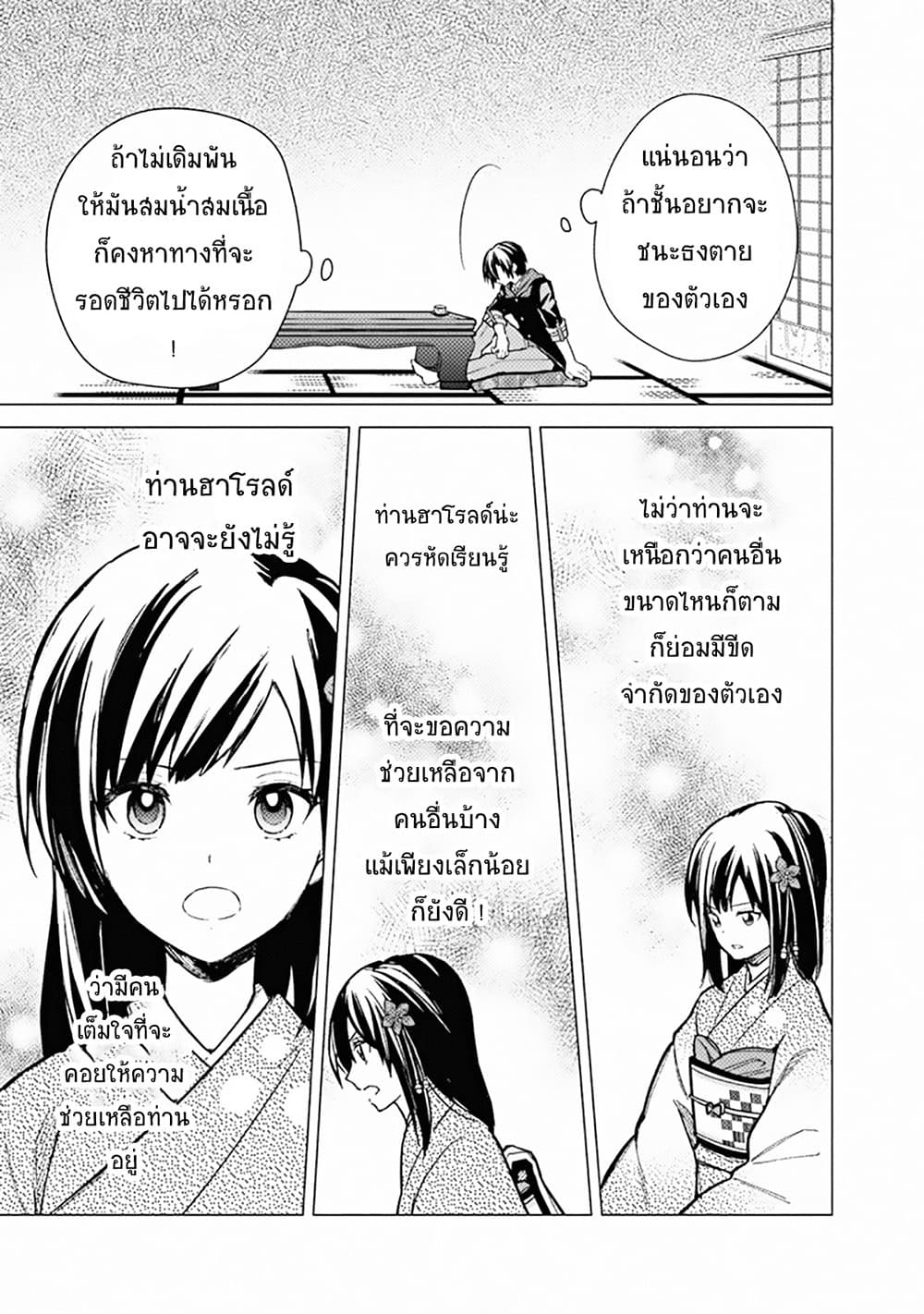 My Death Flags Show No Sign of Ending à¸•à¸­à¸™à¸—à¸µà¹ˆ 42 (9)