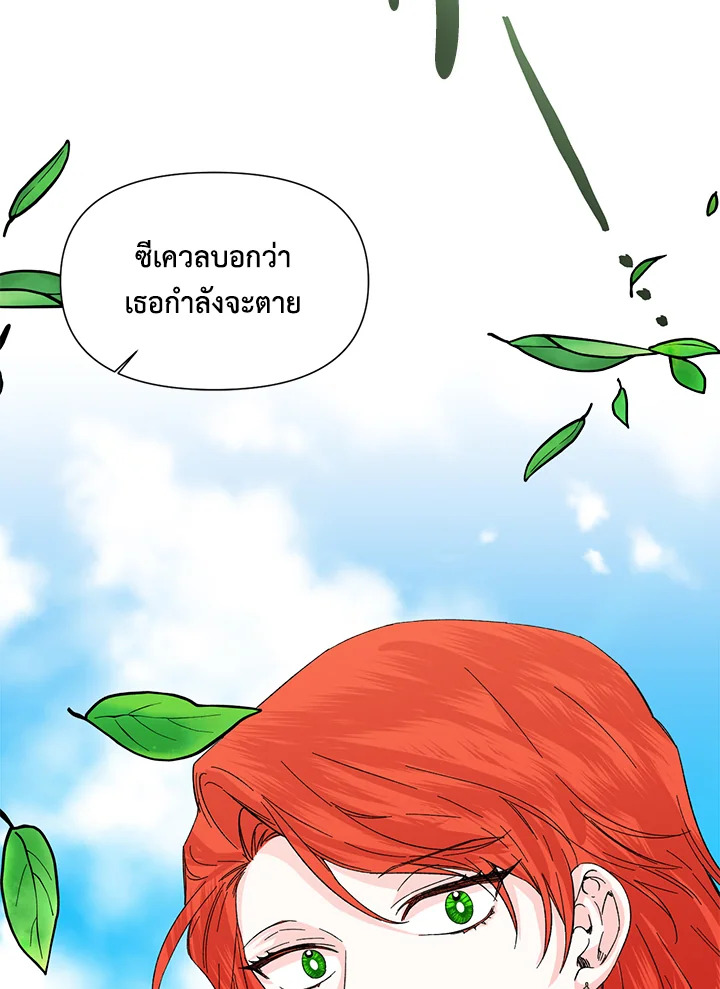 Happy Ending For The Time Limited Villainess 52 79