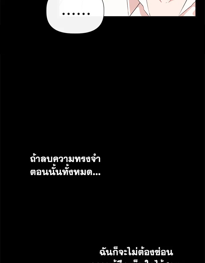 Cinderella Wasn’t Me 76 92