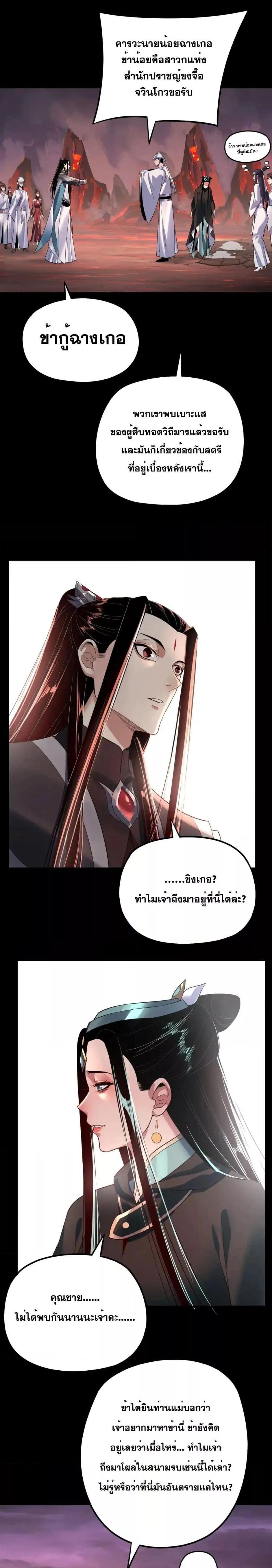 I Am the Fated Villain 127 09