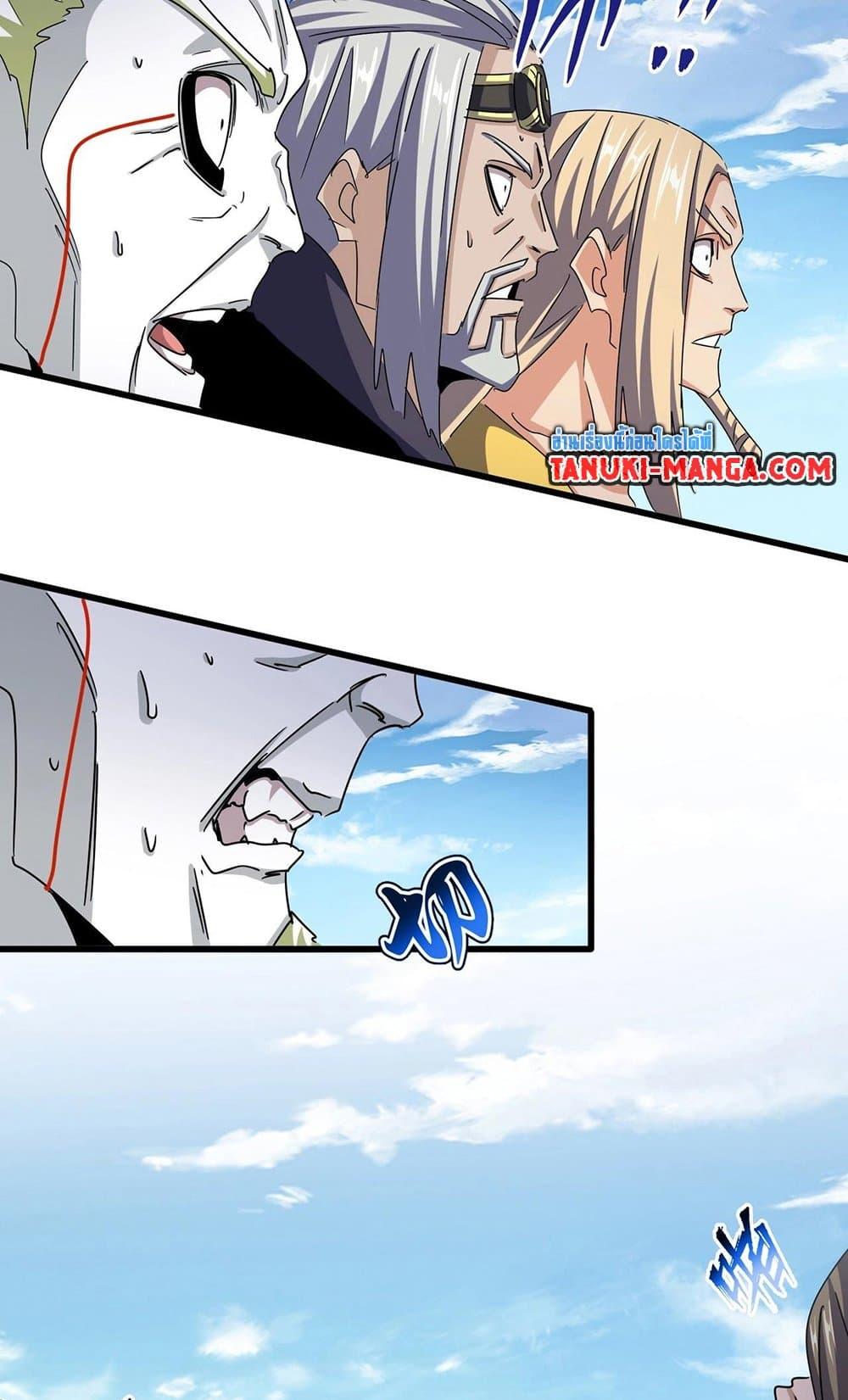 Magic Emperor 487 18