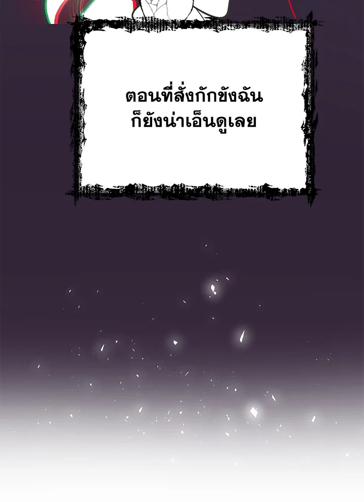 Forget About My Husband 9 022