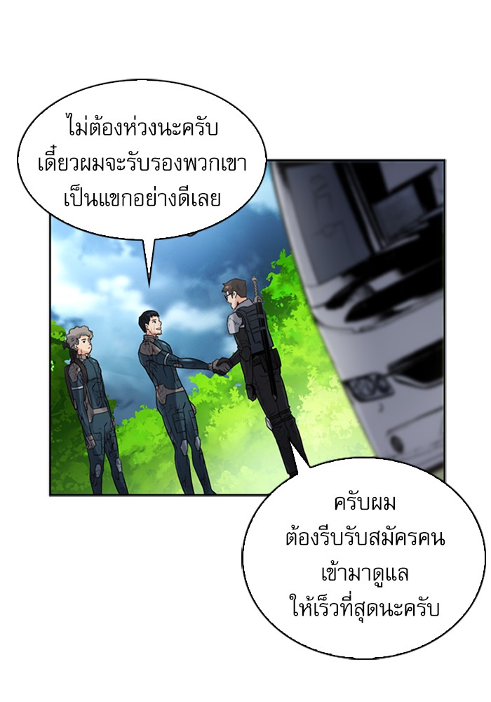 Seoul Station Druid เธ•เธญเธเธ—เธตเน40 (68)