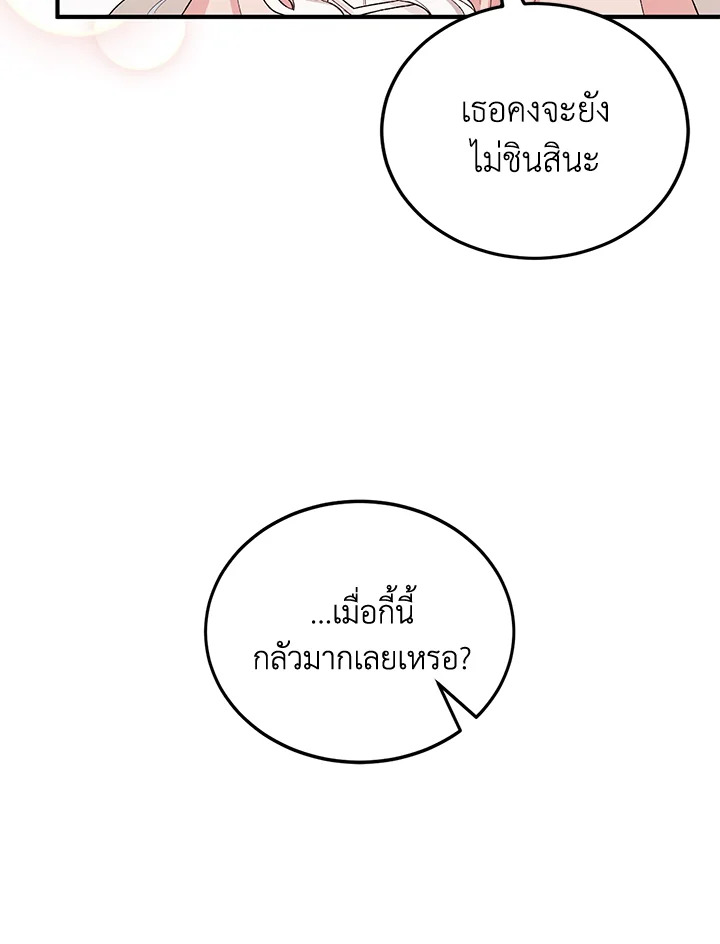 The Female Lead Turn Me into Her New Sister 10 51