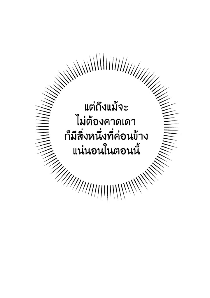 Trapped in a Cursed Game but now with NPCs 4 017