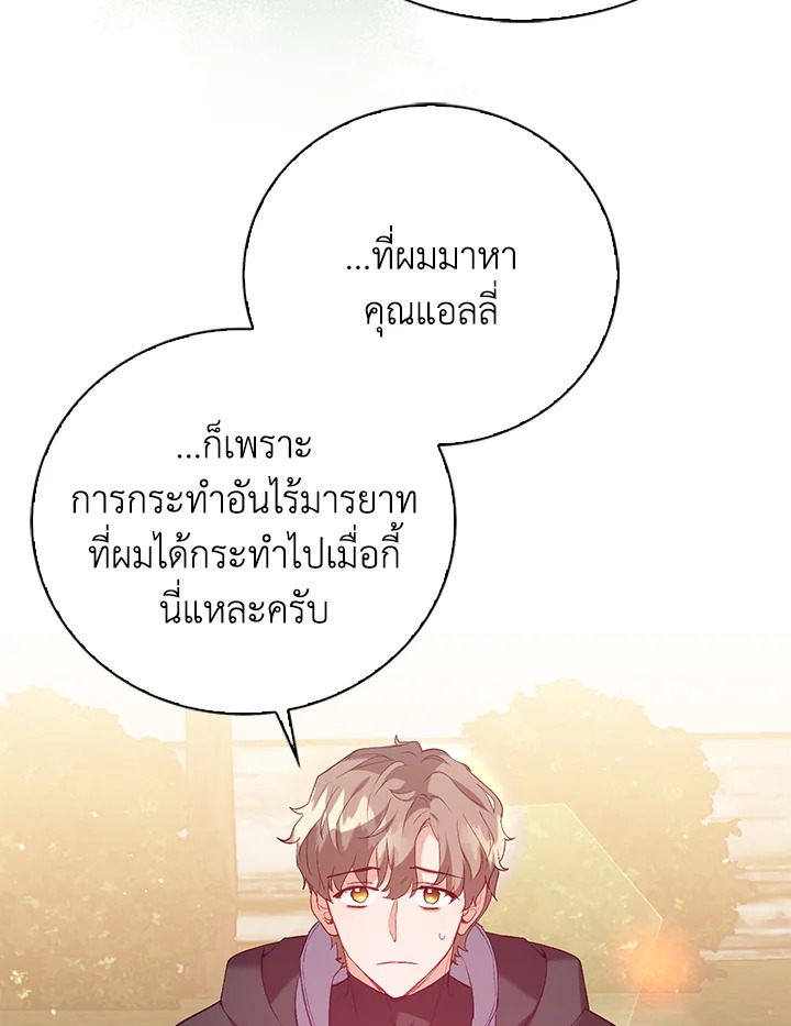 Only Realized After Losing You 11 54