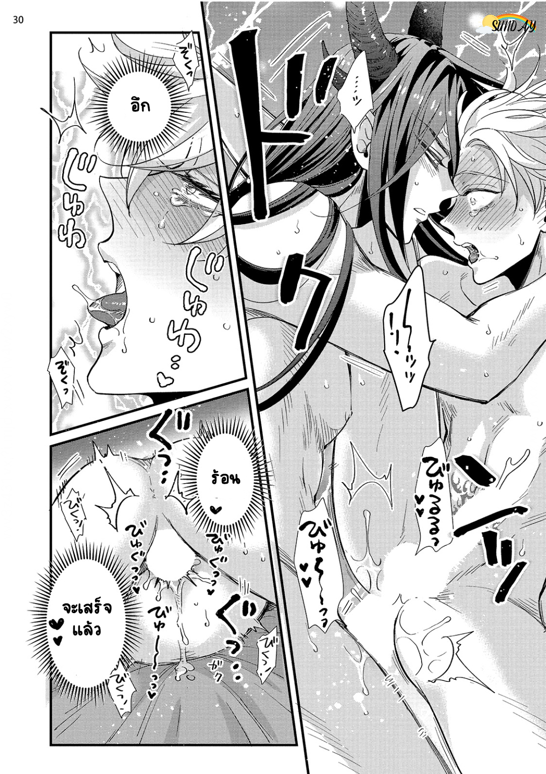 Riyuuou sama wa Haramasetai! 1 33