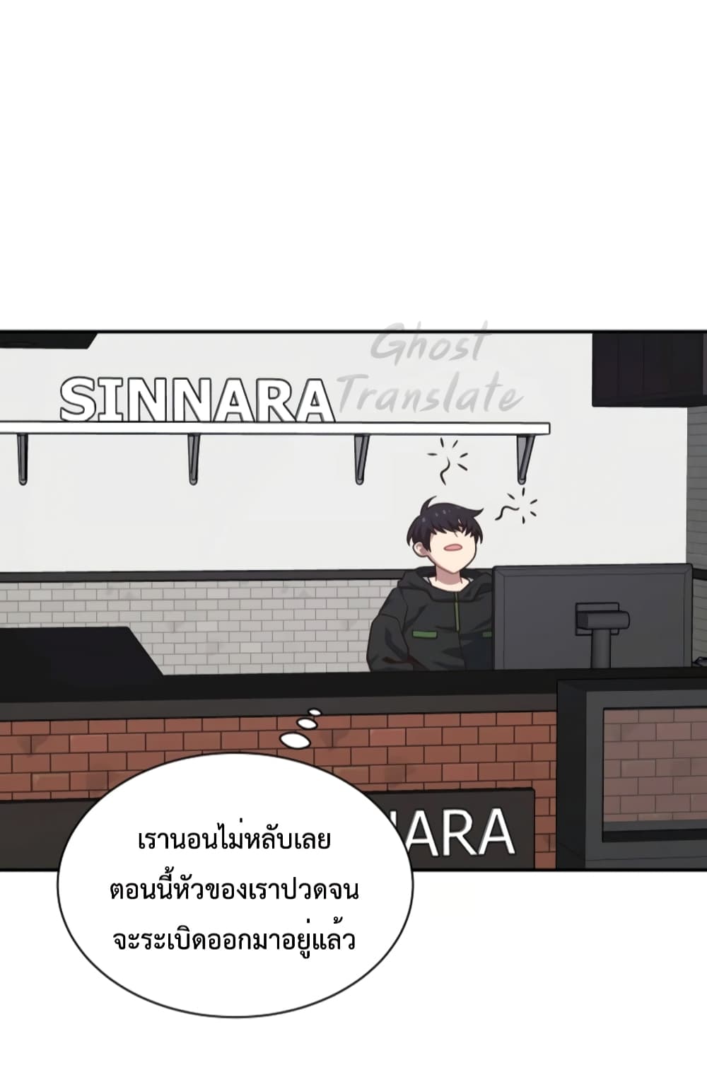 One in Seven Billion Irregular ตอนที่ 19 (12)