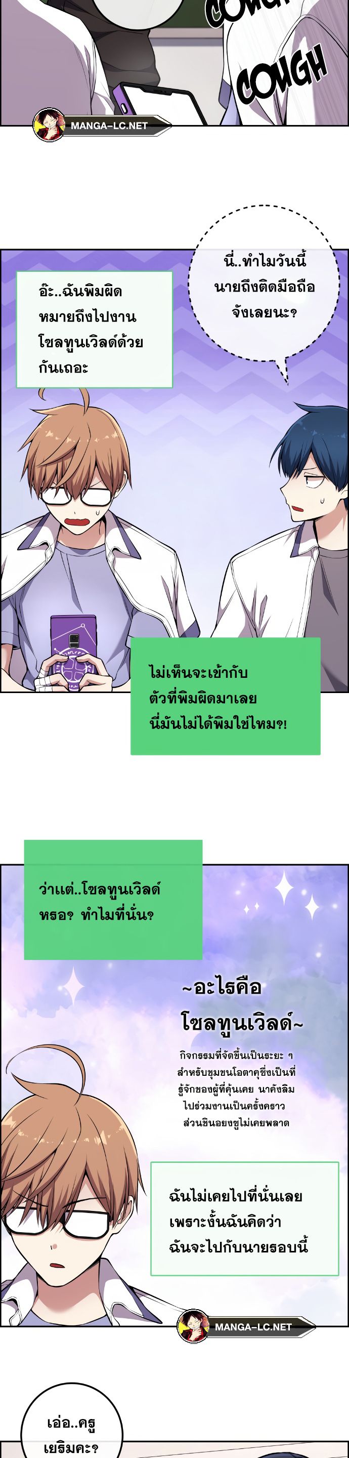Webtoon Character Na Kang Lim ตอนที่ 133 (28)