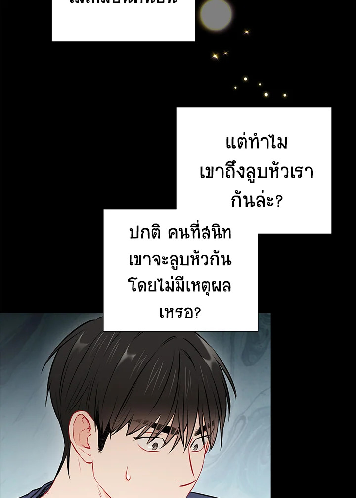The Ideal Relationship 25 51