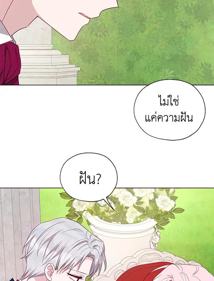 Seduce The Villain’s Father 134 40