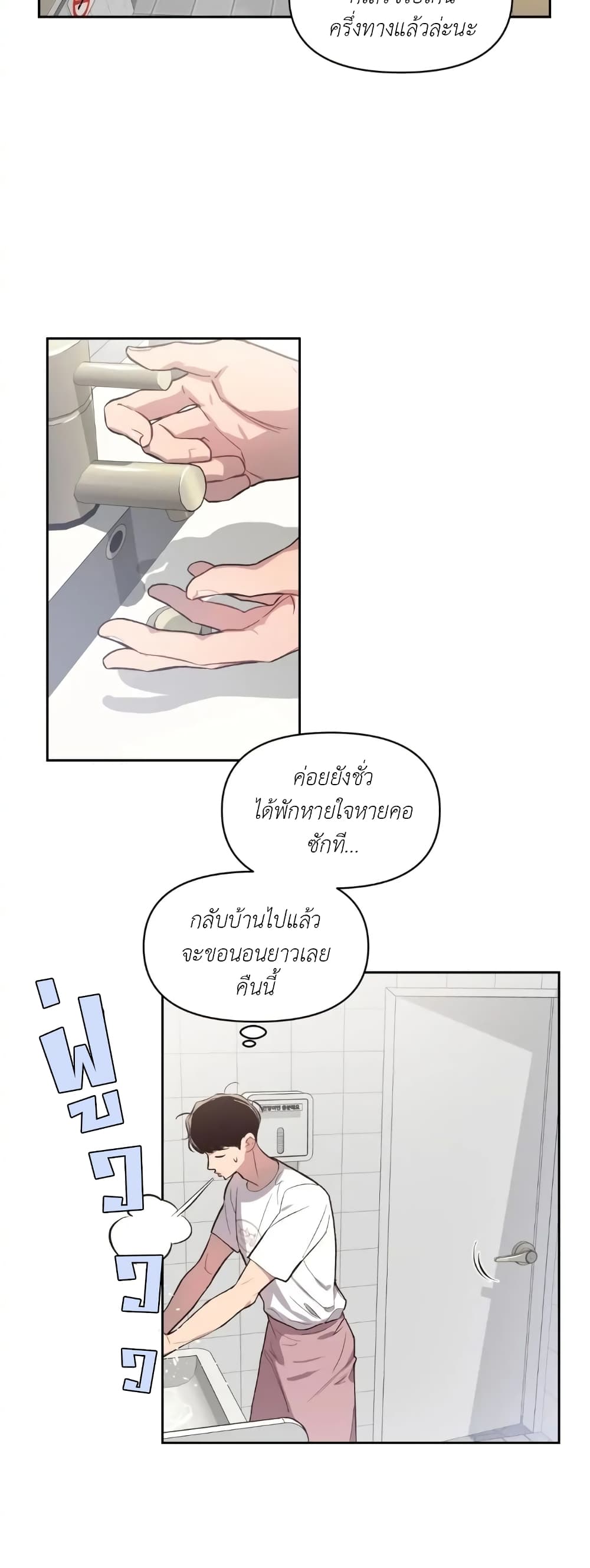 Secret Inside My Head 17 28