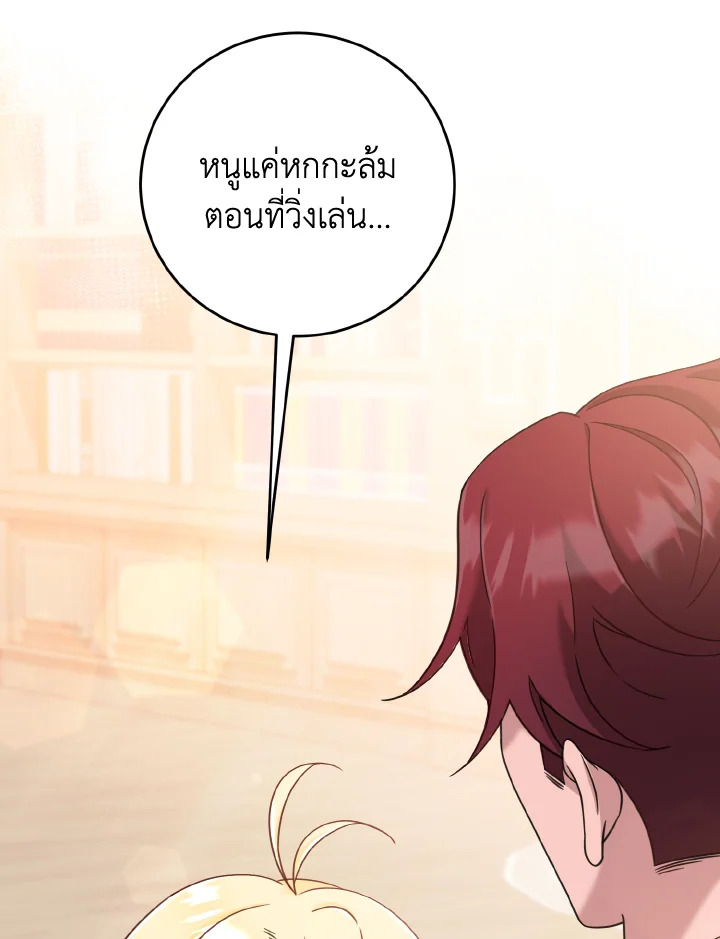 Baby Pharmacist Princess 4 104