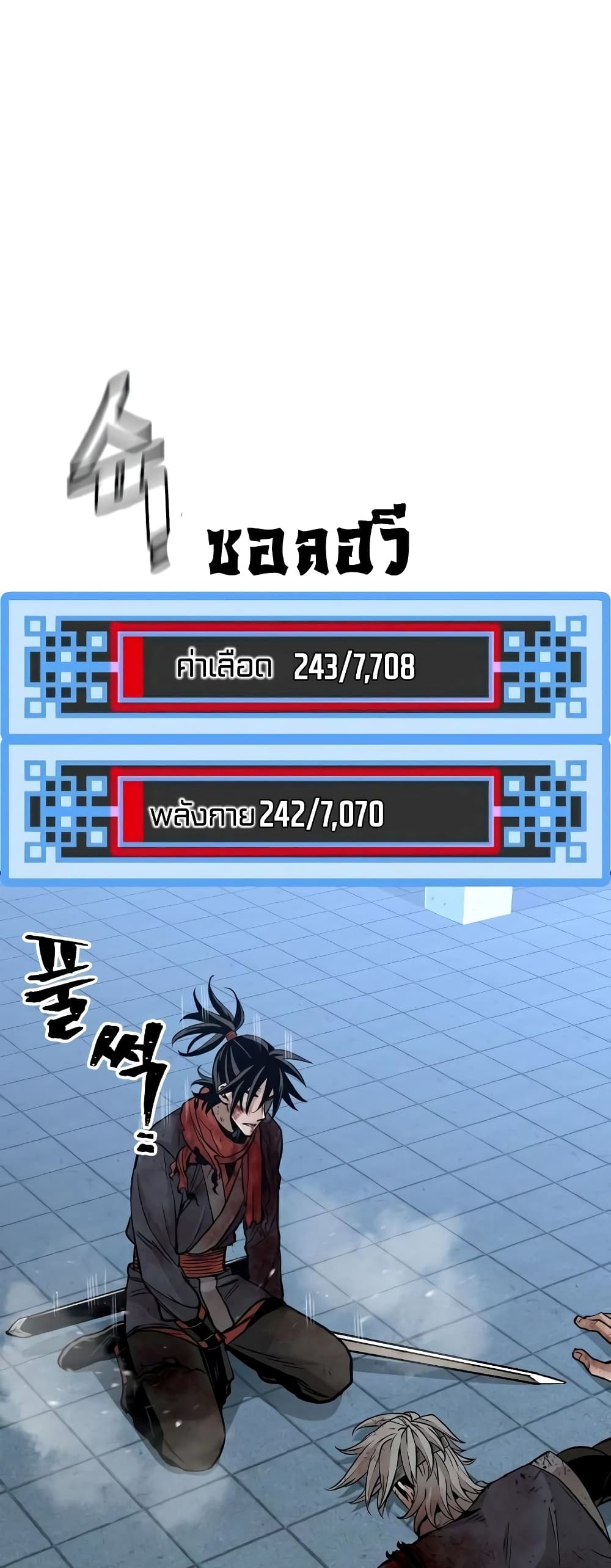 Heavenly Demon Cultivation Simulation à¸•à¸­à¸™à¸—à¸µà¹ˆ 24 (18)