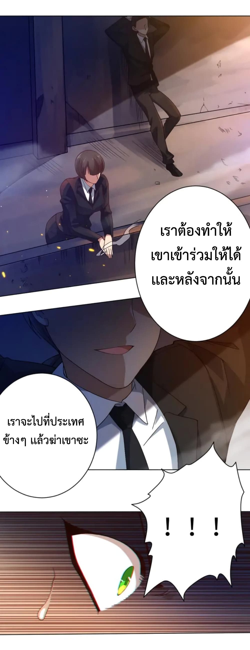 ULTIMATE SOLDIER เธ•เธญเธเธ—เธตเน 47 (41)