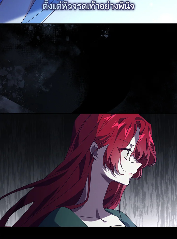 The Princess in the Attic 22 05