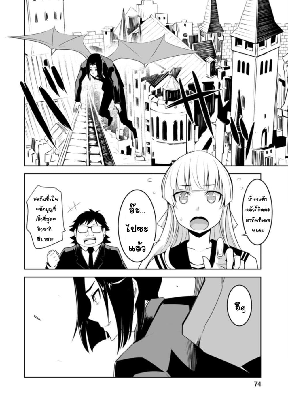 Class Teni de Ore dake Haburareta nodeเธ•เธญเธเธ—เธตเน 23 (9)