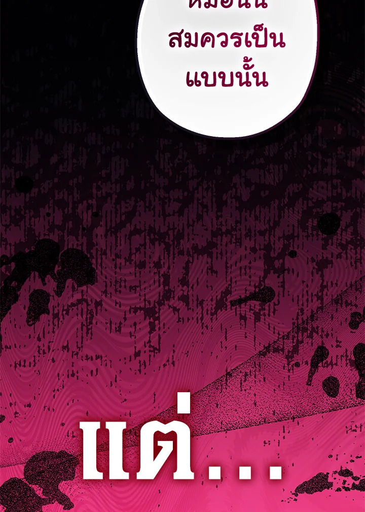 Lord Baby Runs a Romance Fantasy With Cash 20 156