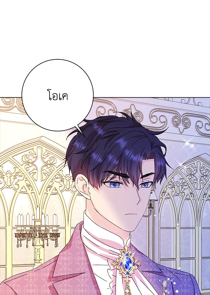 When I Quit Being A Wicked Mother 10 42