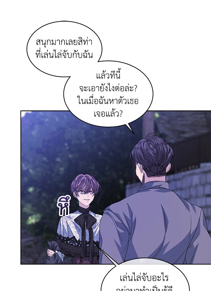 I’m Tired of Novel Transmigration 48 36