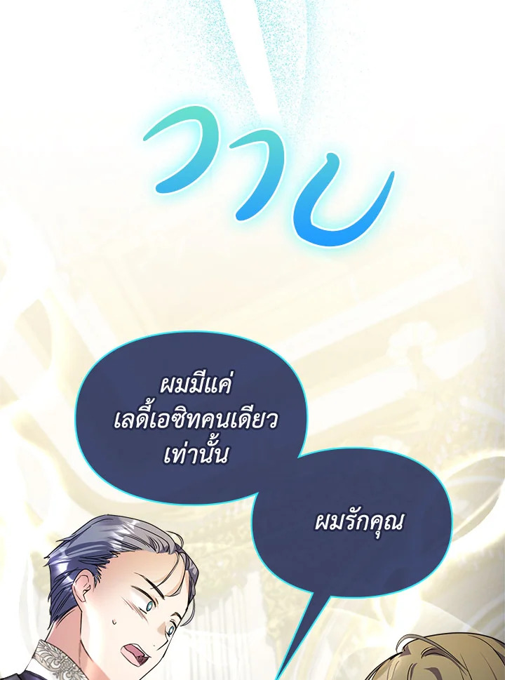 เมื่อนางเอกเล่นชู้กับคู่หมั้นฉัน 10 18