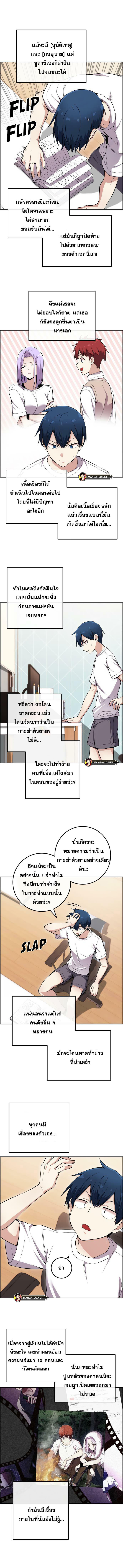 Webtoon Character Na Kang Lim ตอนที่ 82 (2)