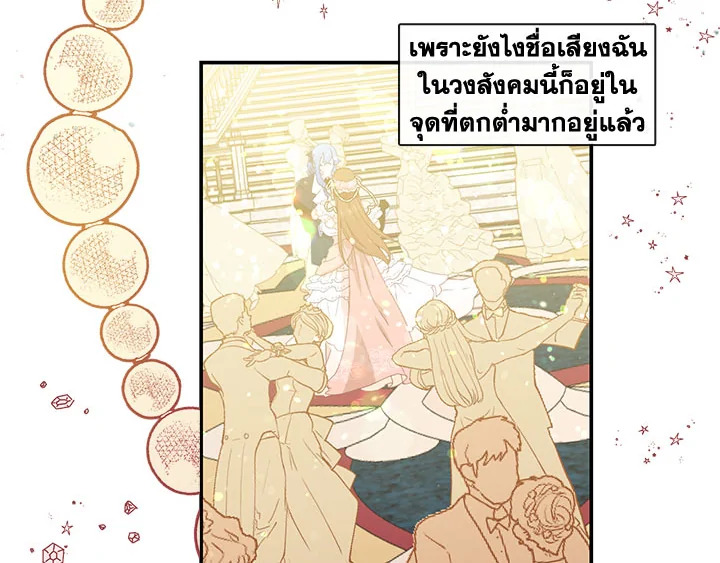 Beware the Villainess! 15 90