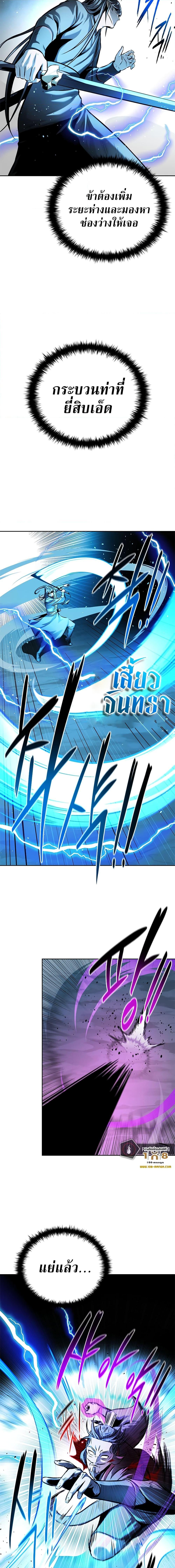 Moon Shadow Sword Emperor 46 14