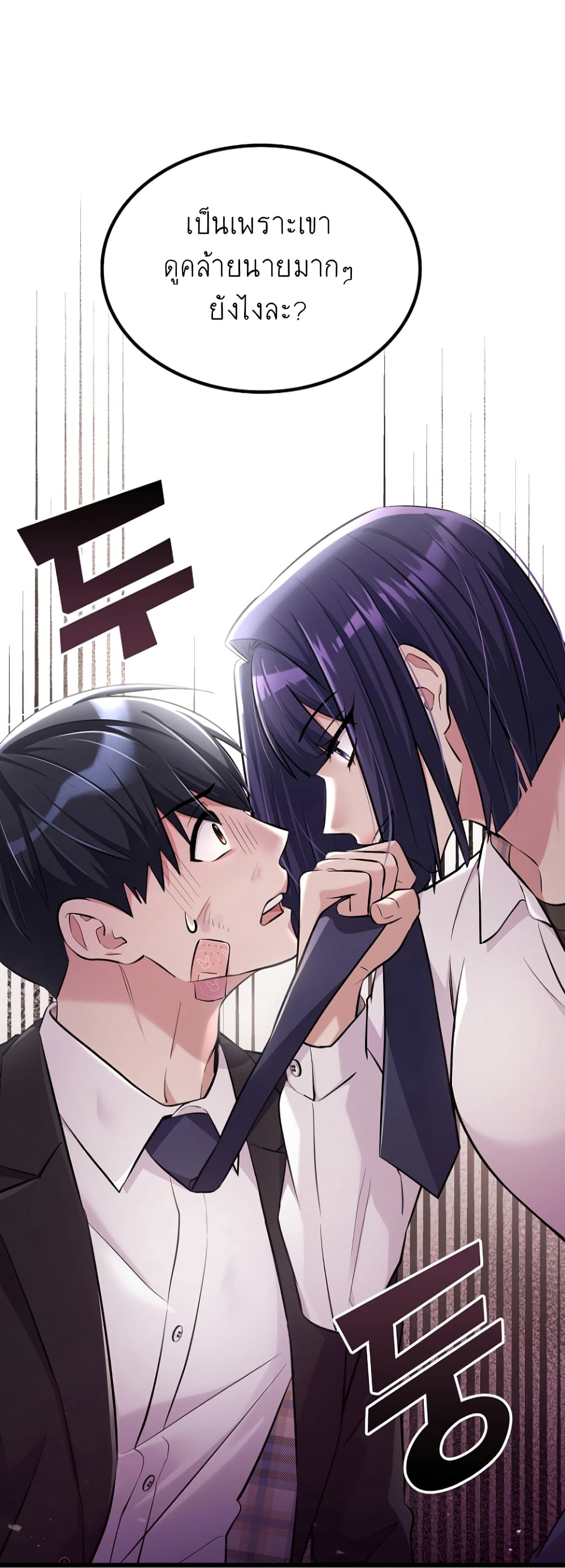 Ganzi Monster ตอนที่ 11 (14)
