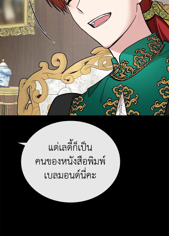 The Villainess Lives Twice 112 036