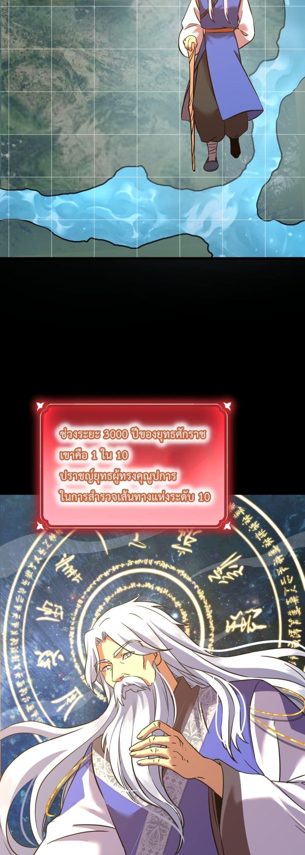 Logging 10,000 Years into the Future ตอนที่ 119 (32)