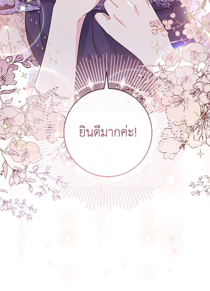 The Villainโ€s Match Is Too Perfect 30 060