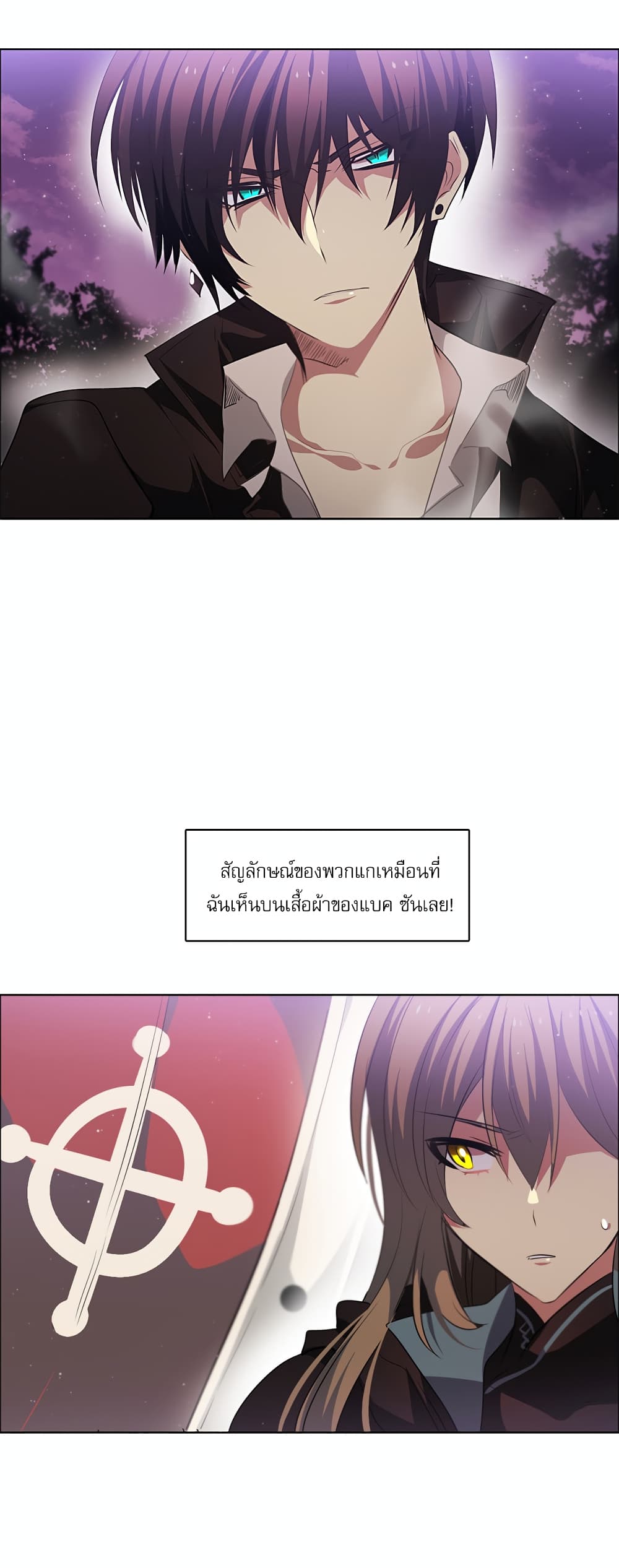 Zero Game ตอนที่ 14 (24)