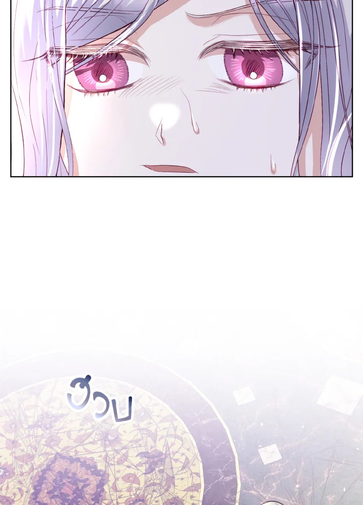 My Father, the Possessive Demi God 20 46