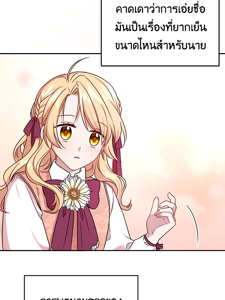 I Raised My Childhood Friend as a Tyrant 1 59