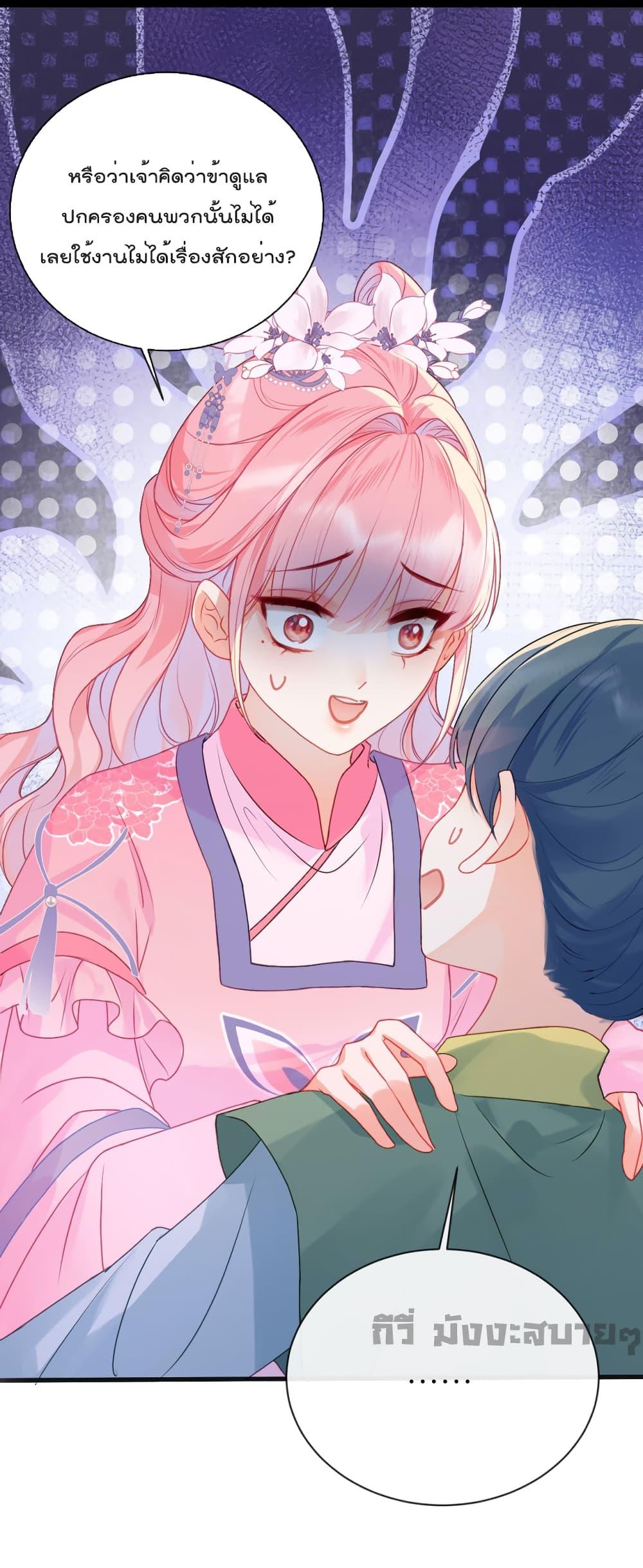 You Are My Princess เธ•เธญเธเธ—เธตเน 22 (10)