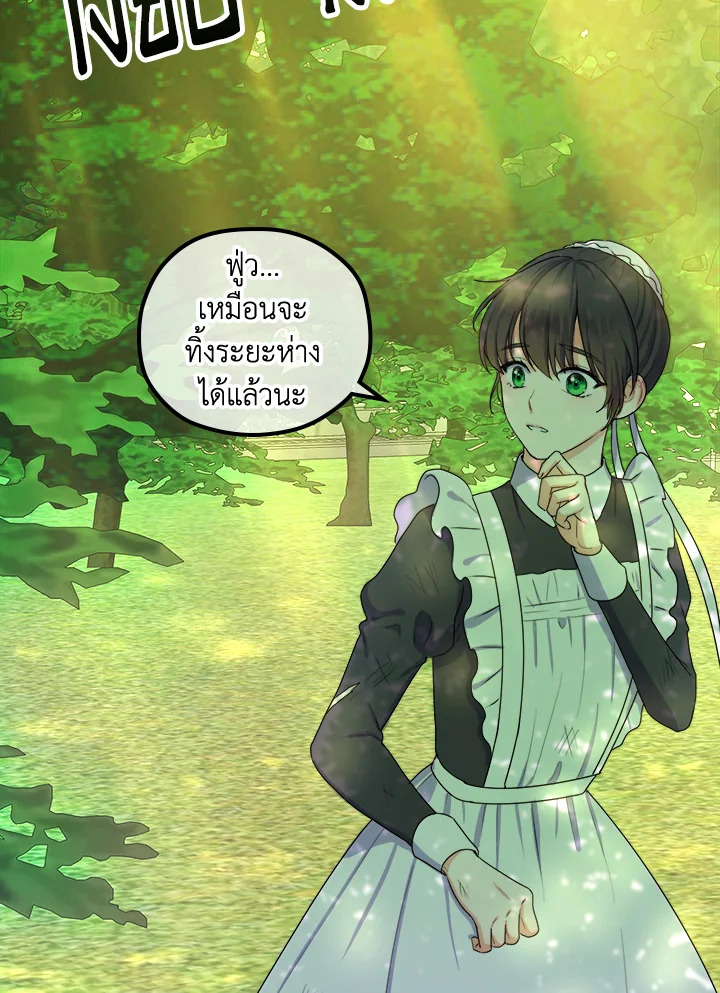 From Maid to Queen 1 081